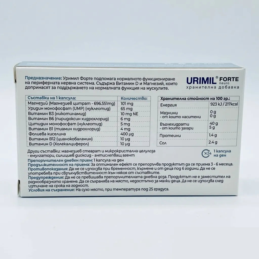 Urimil Forte 30 Capsules Supplement Facts and Ingredients