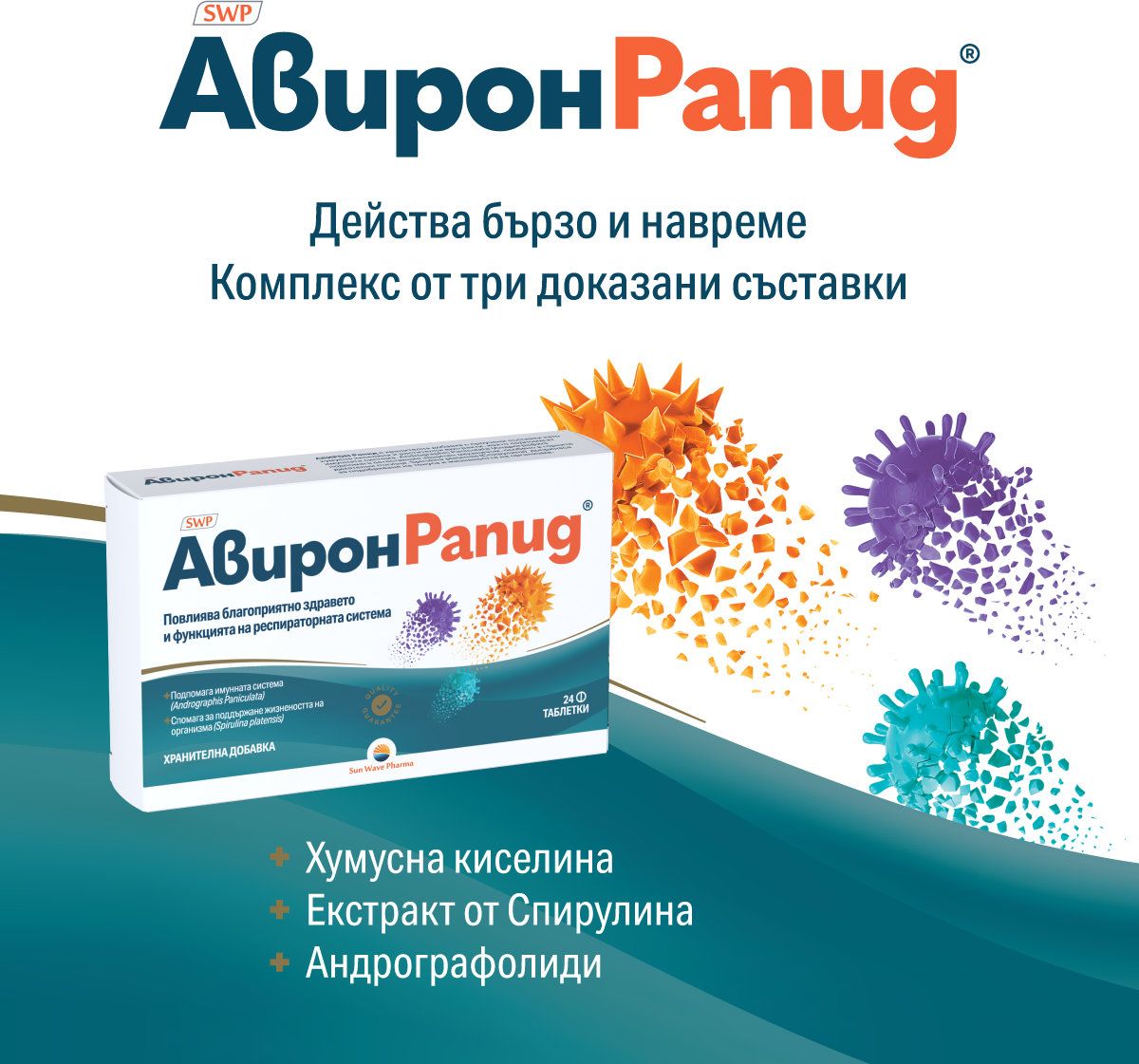 aviron-rapid--360-mg--24-tabletki